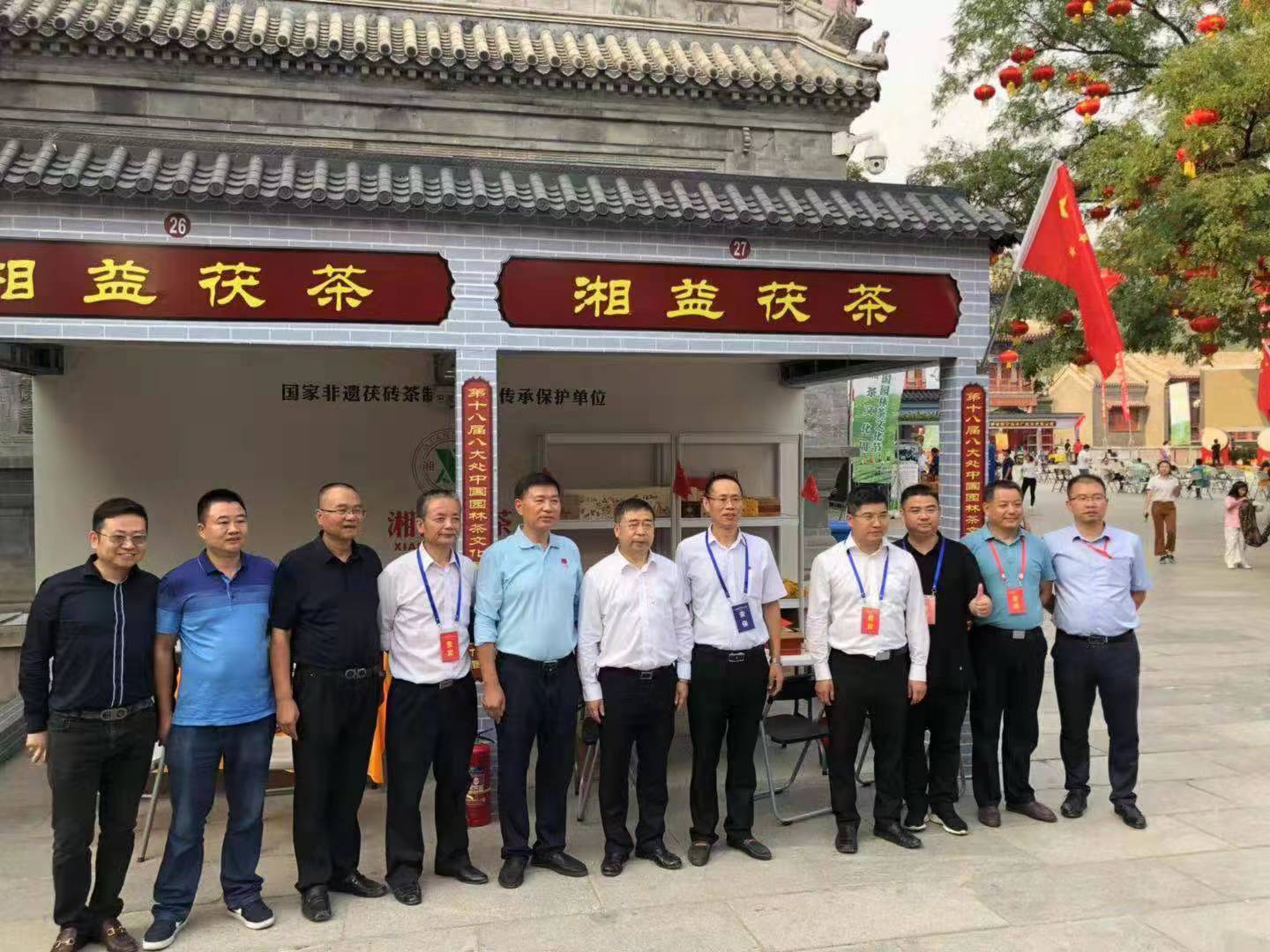 【再挑黑茶上北京】湘益茯茶邀您共品盛世中華，共敘中華盛世